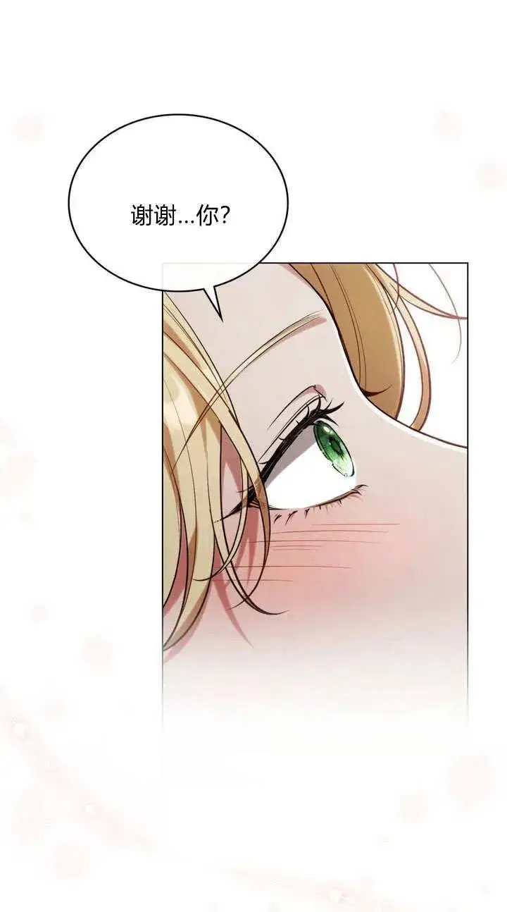 漫画《与善良的仇人政治联姻》第20话第63张图