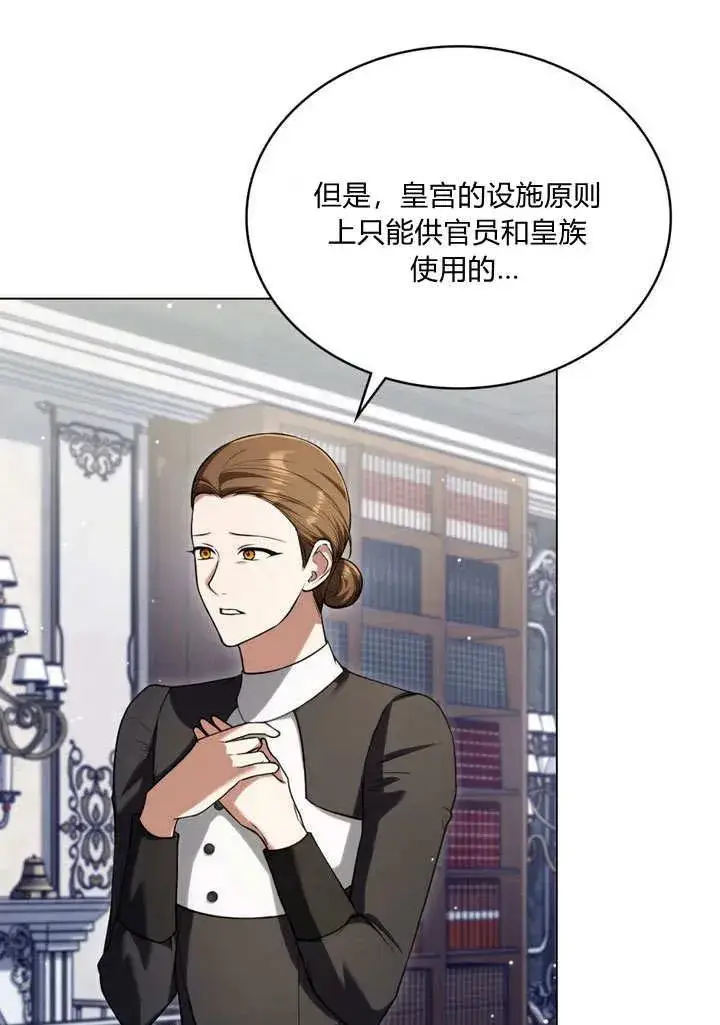 漫画《与善良的仇人政治联姻》第21话第21张图