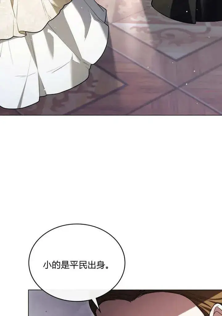 漫画《与善良的仇人政治联姻》第21话第23张图