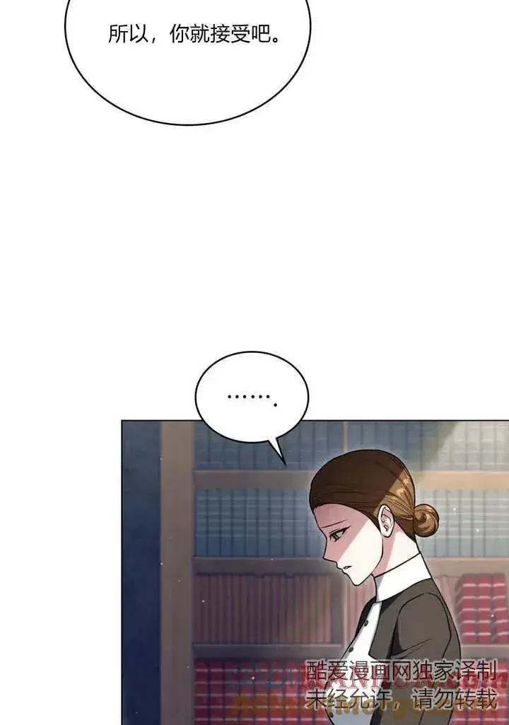 漫画《与善良的仇人政治联姻》第21话第34张图