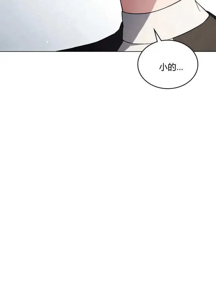 漫画《与善良的仇人政治联姻》第21话第38张图