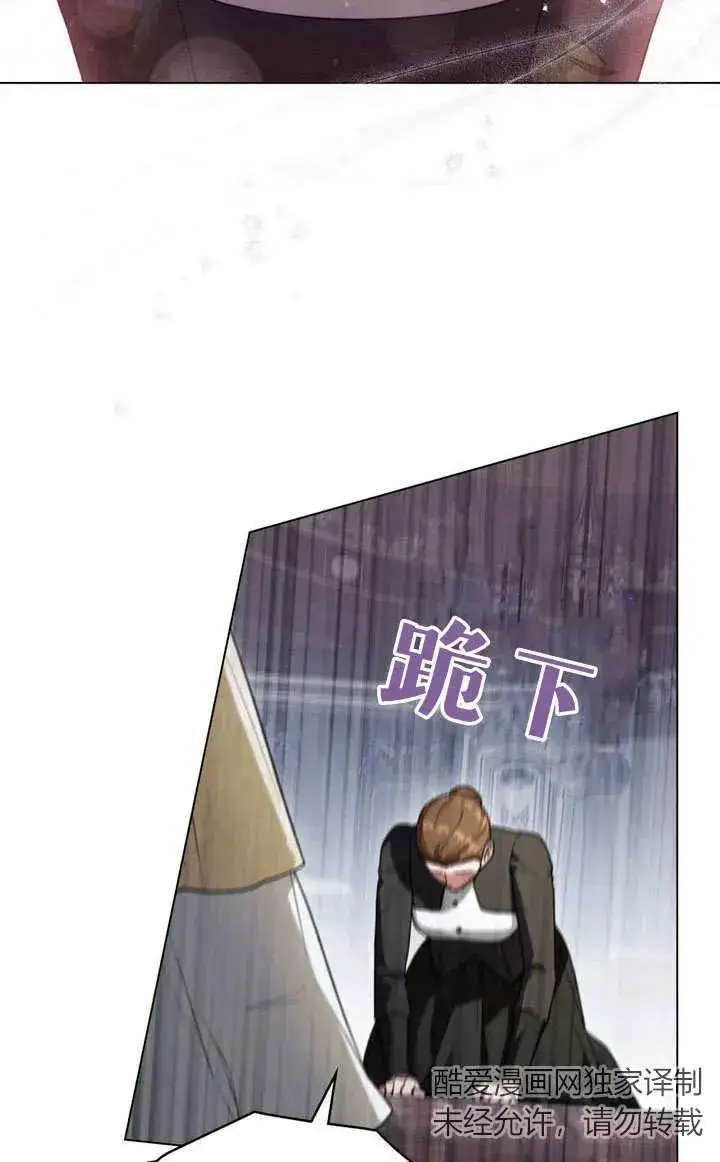 漫画《与善良的仇人政治联姻》第21话第41张图