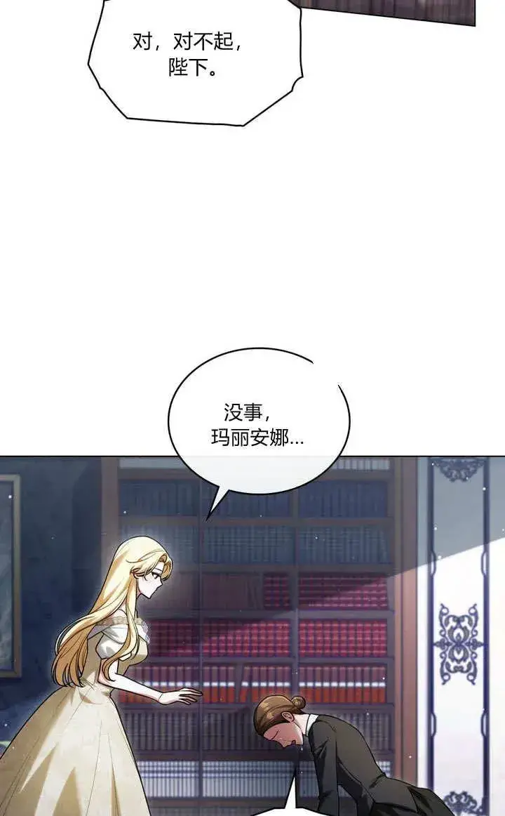 漫画《与善良的仇人政治联姻》第21话第42张图