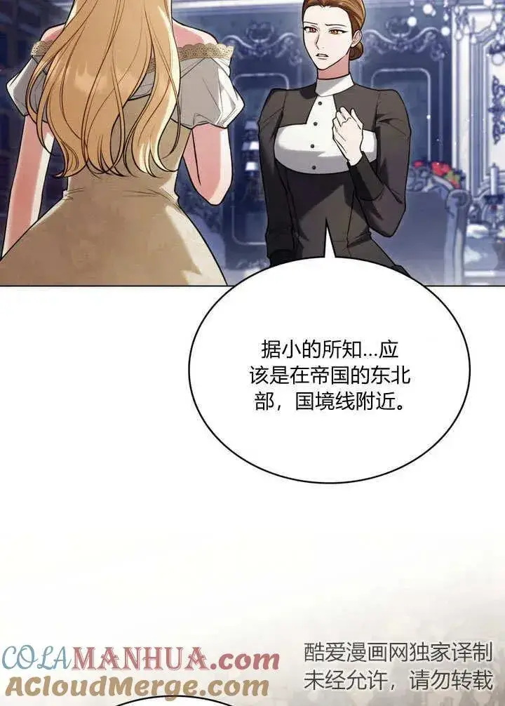 漫画《与善良的仇人政治联姻》第21话第73张图