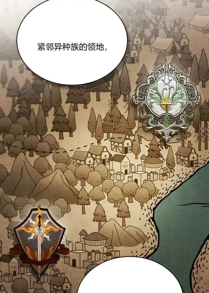 漫画《与善良的仇人政治联姻》第21话第74张图