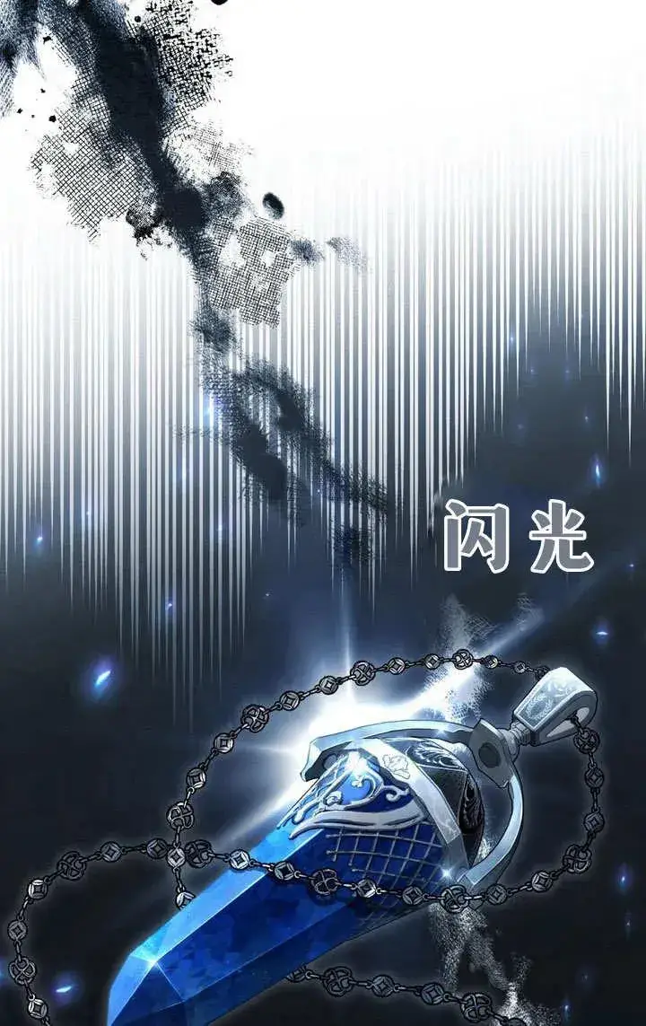 漫画《与善良的仇人政治联姻》第21话第80张图