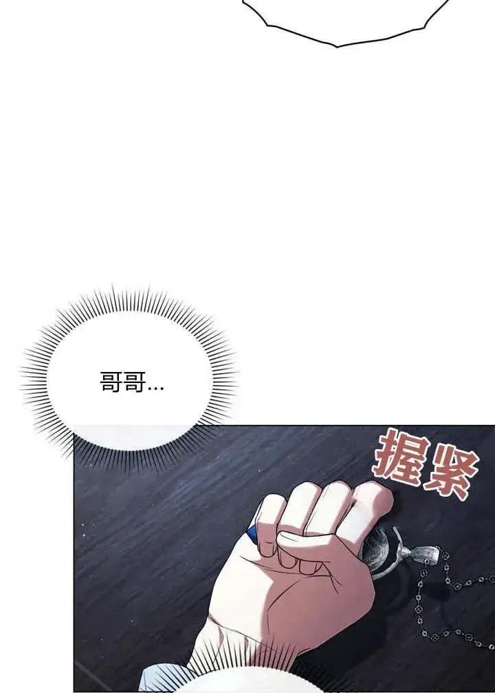 漫画《与善良的仇人政治联姻》第23话第43张图
