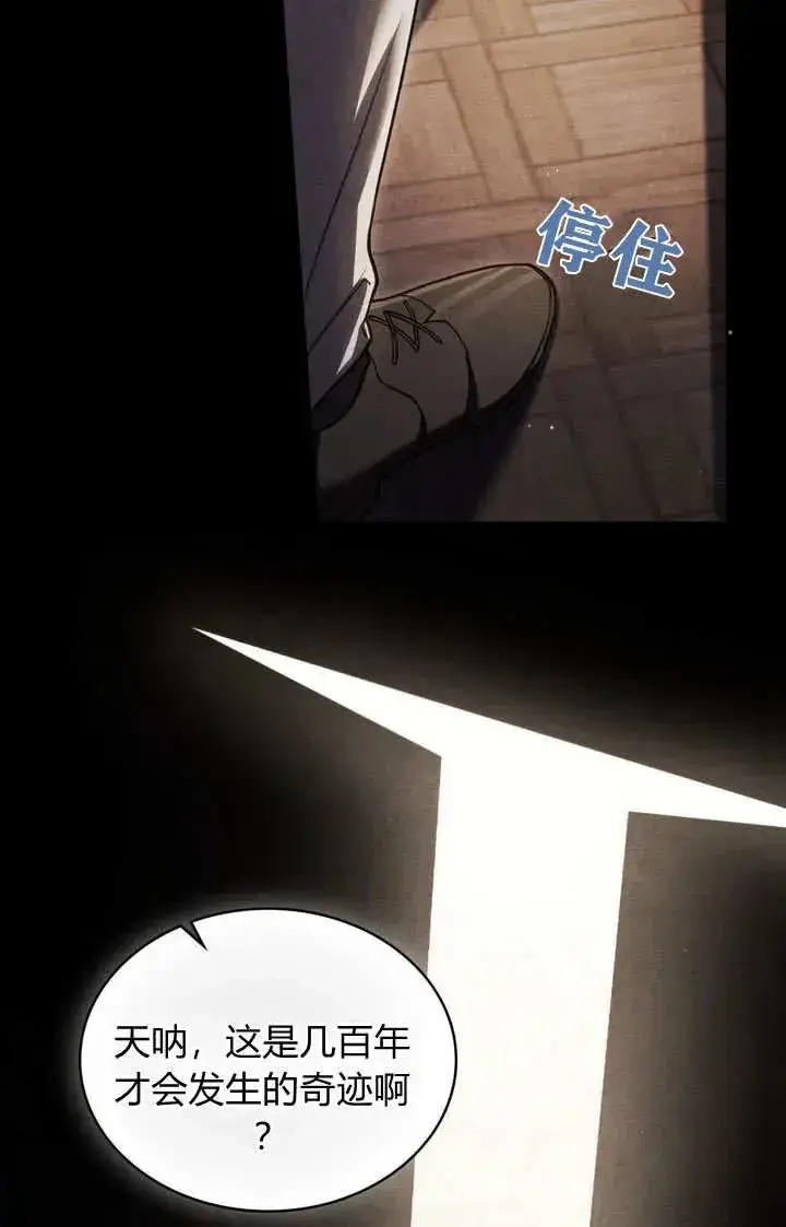 漫画《与善良的仇人政治联姻》第23话第66张图
