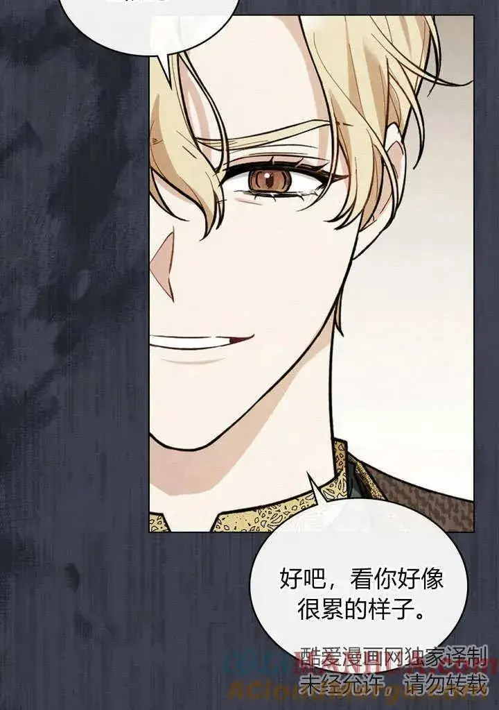 漫画《与善良的仇人政治联姻》第23话第77张图
