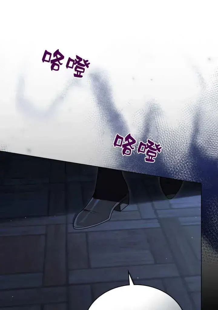 漫画《与善良的仇人政治联姻》第23话第88张图