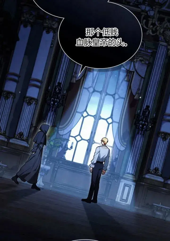 漫画《与善良的仇人政治联姻》第23话第90张图