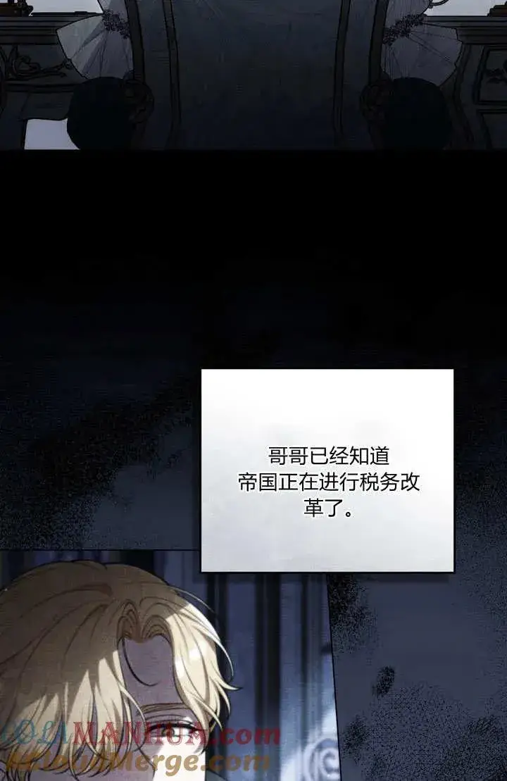 漫画《与善良的仇人政治联姻》第24话第10张图