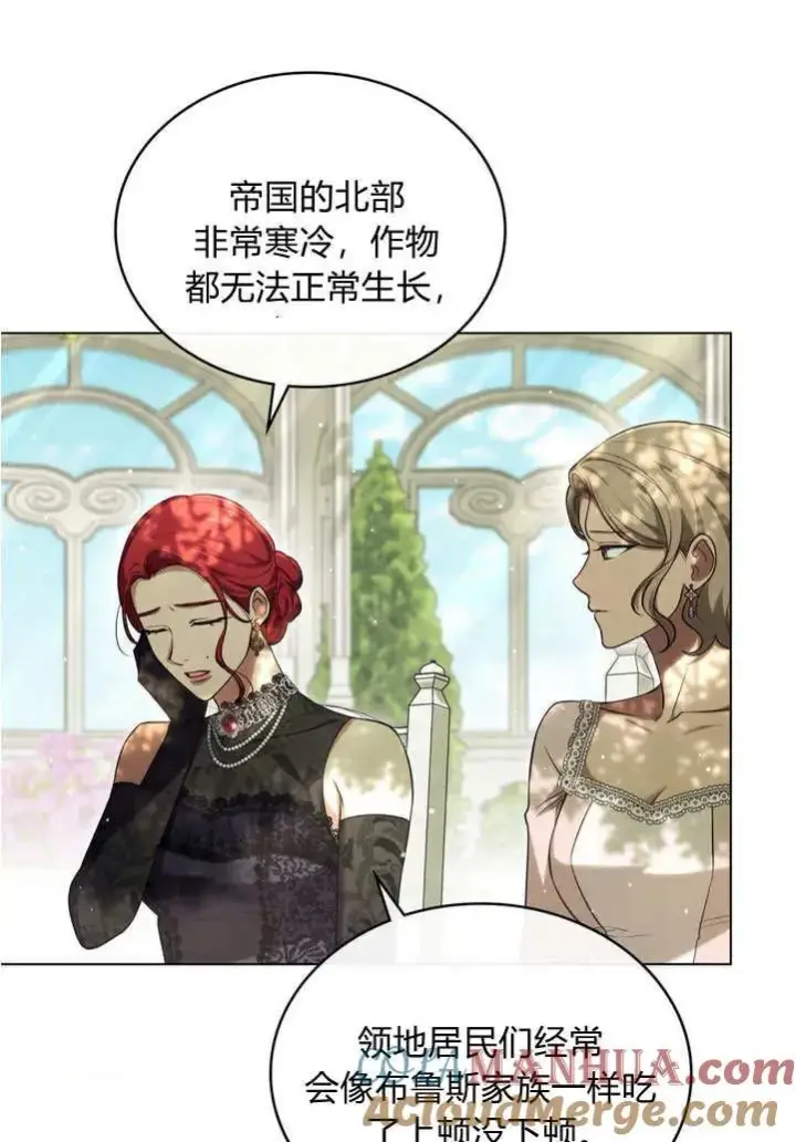 漫画《与善良的仇人政治联姻》第24话第70张图