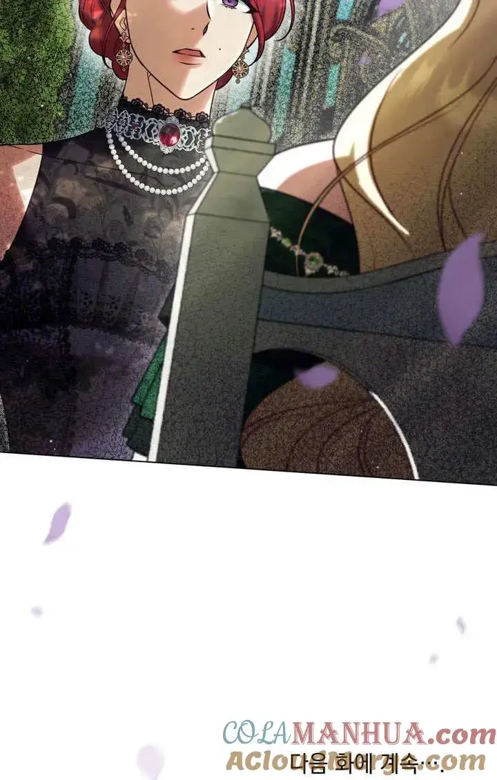 漫画《与善良的仇人政治联姻》第24话第97张图