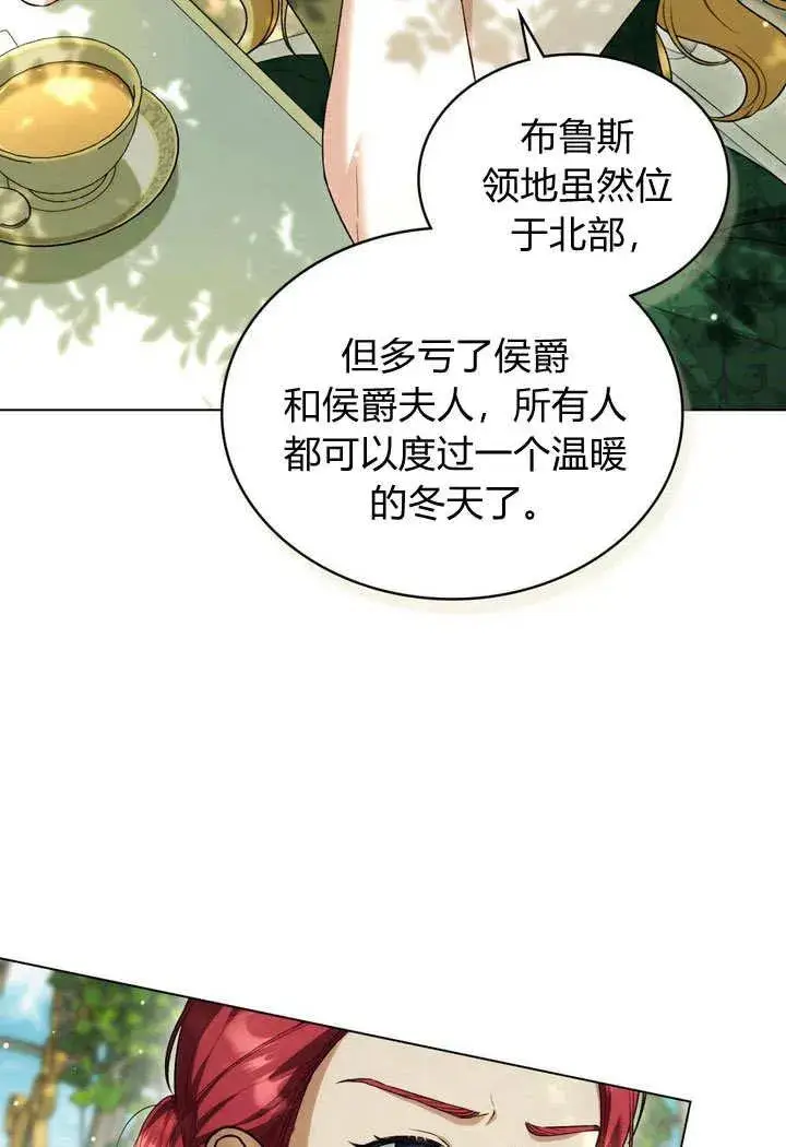 漫画《与善良的仇人政治联姻》第25话第27张图