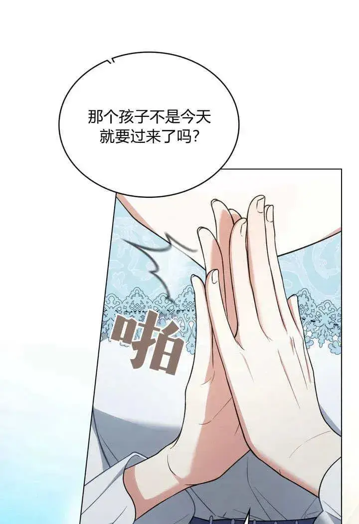 漫画《与善良的仇人政治联姻》第26话第18张图
