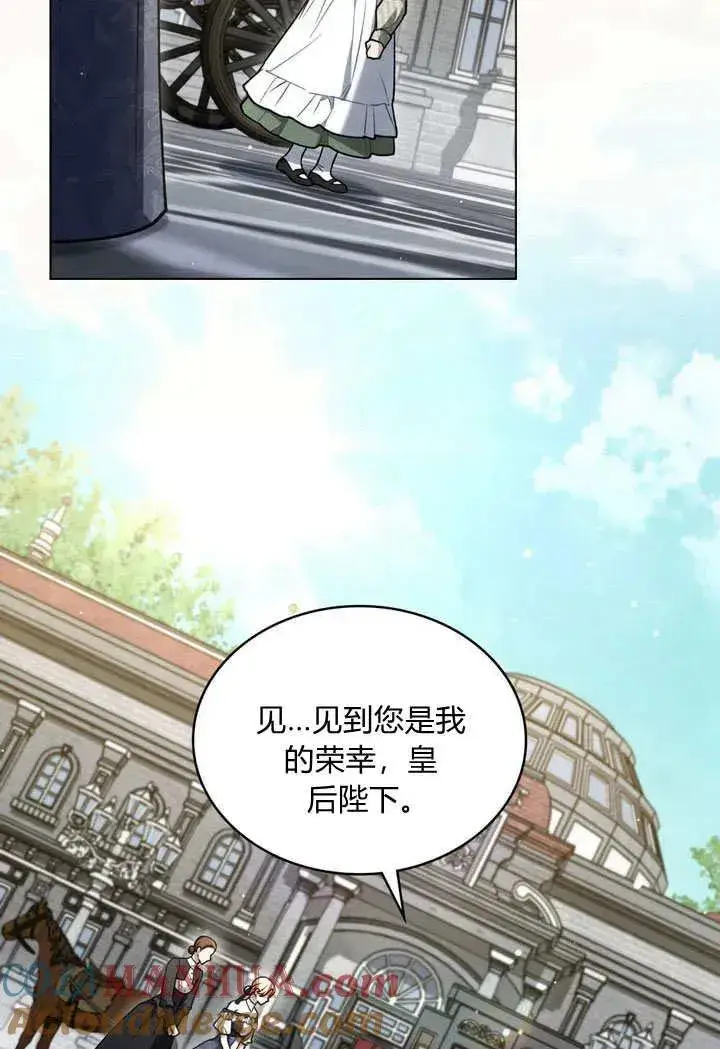 漫画《与善良的仇人政治联姻》第26话第25张图