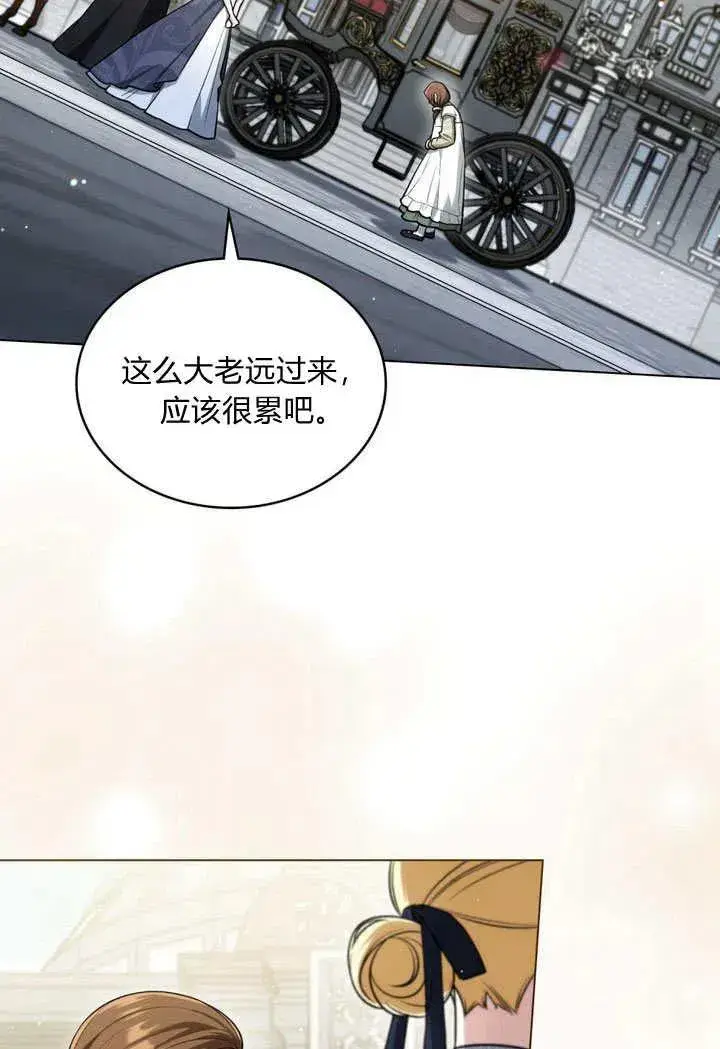 漫画《与善良的仇人政治联姻》第26话第26张图