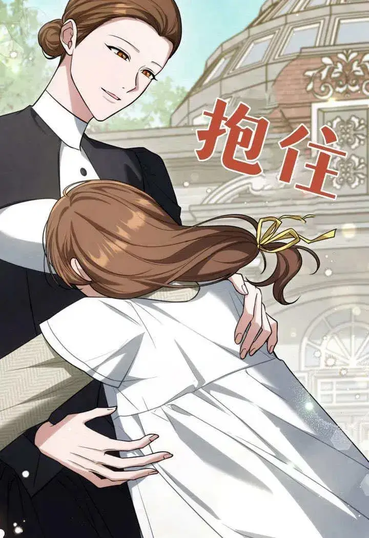 漫画《与善良的仇人政治联姻》第26话第30张图