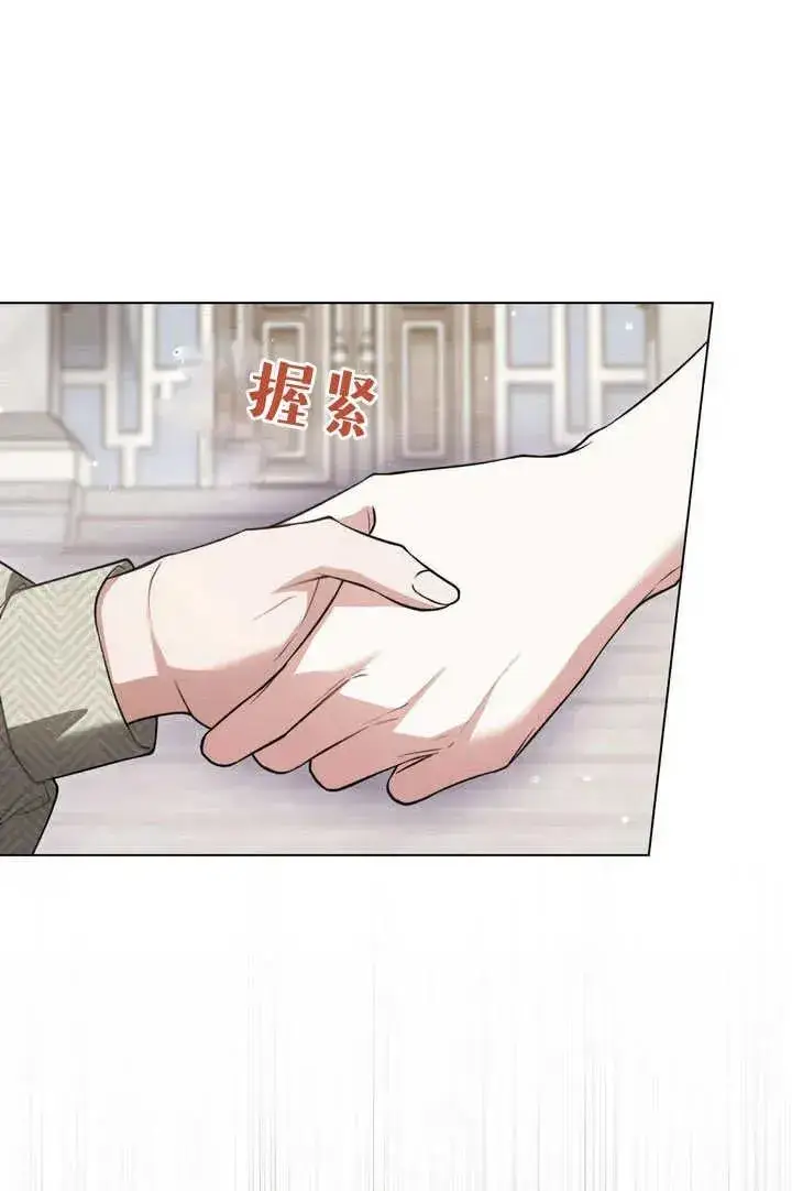 漫画《与善良的仇人政治联姻》第26话第41张图