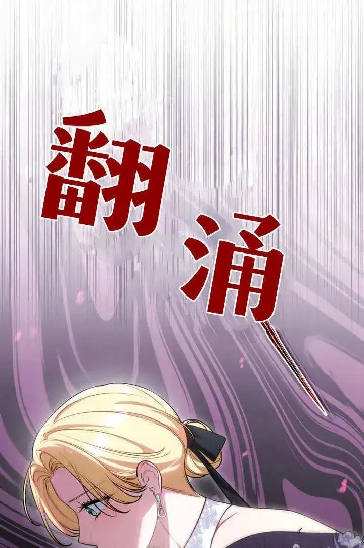 漫画《与善良的仇人政治联姻》第26话第42张图