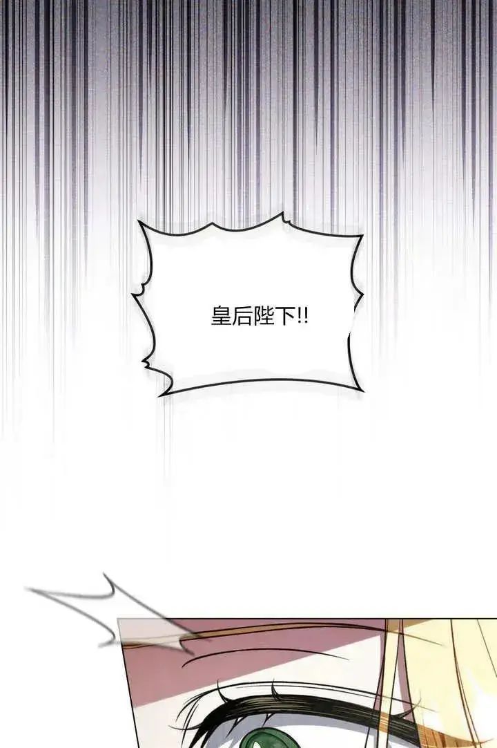 漫画《与善良的仇人政治联姻》第26话第45张图