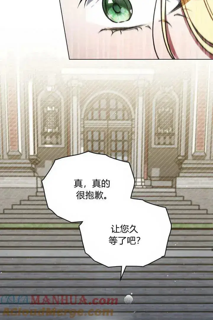 漫画《与善良的仇人政治联姻》第26话第46张图