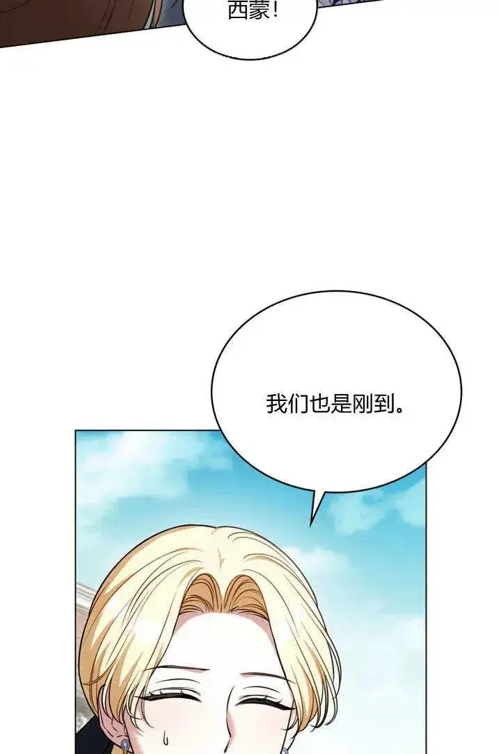 漫画《与善良的仇人政治联姻》第26话第48张图