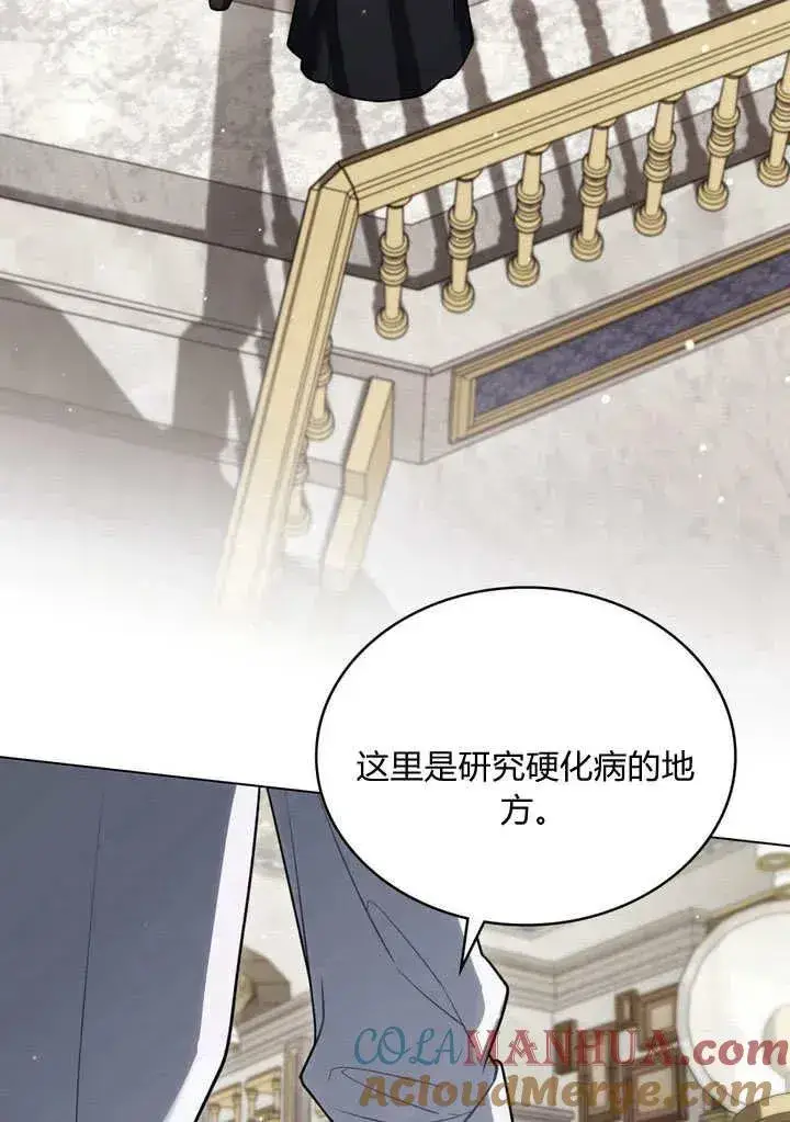 漫画《与善良的仇人政治联姻》第26话第58张图