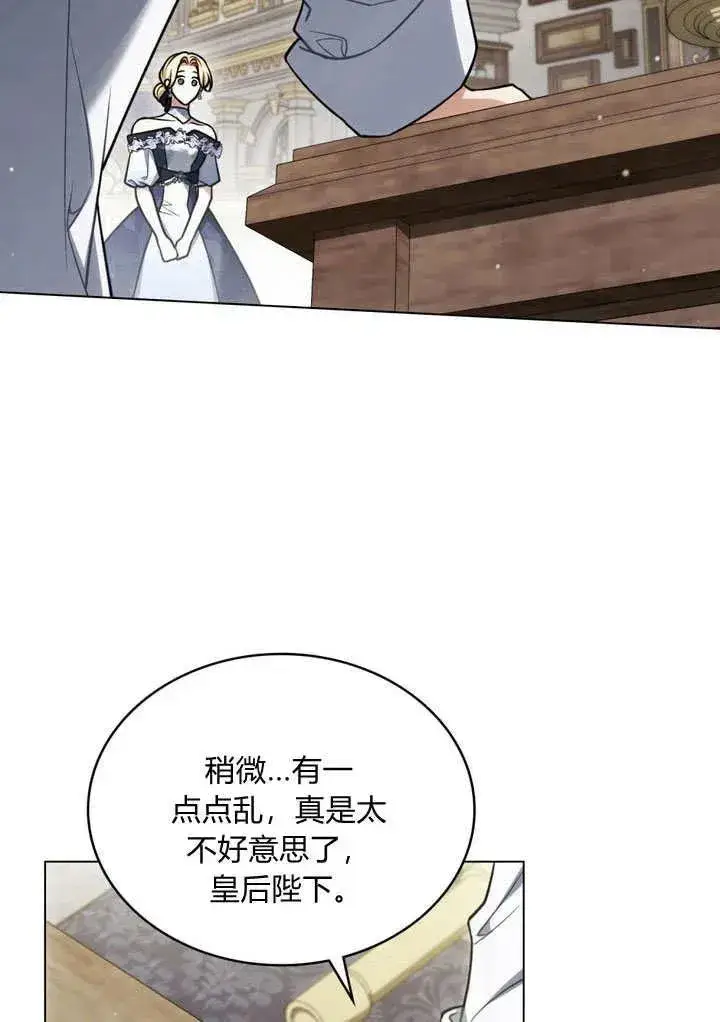 漫画《与善良的仇人政治联姻》第26话第59张图