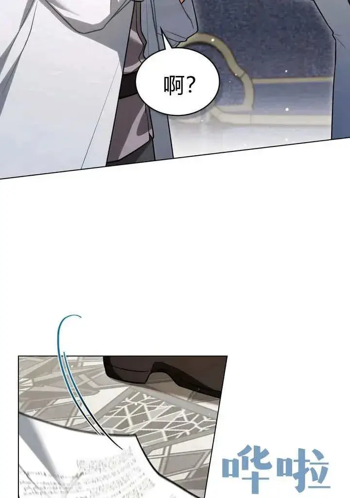 漫画《与善良的仇人政治联姻》第26话第71张图