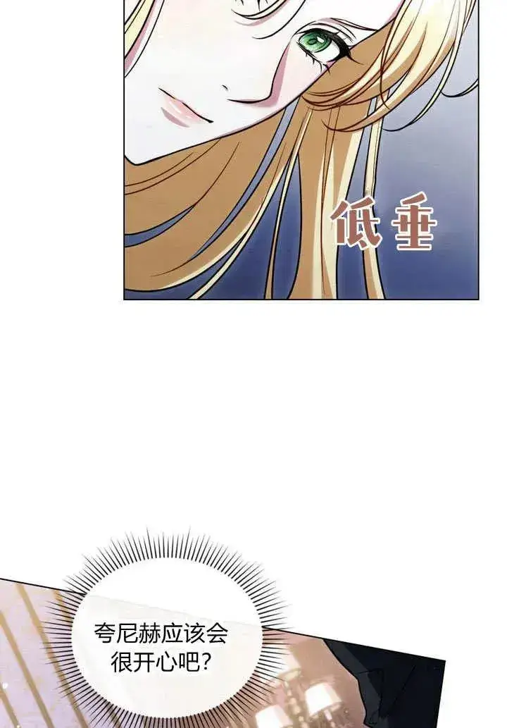 漫画《与善良的仇人政治联姻》第26话第80张图