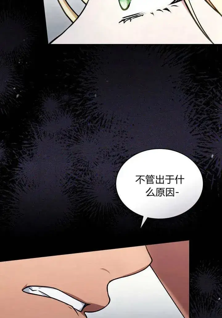 漫画《与善良的仇人政治联姻》第26话第86张图