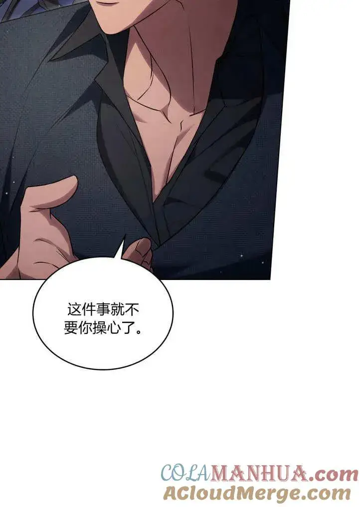 漫画《与善良的仇人政治联姻》第27话第13张图