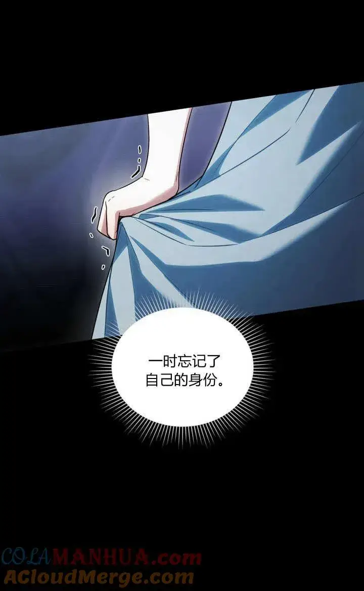 漫画《与善良的仇人政治联姻》第27话第31张图