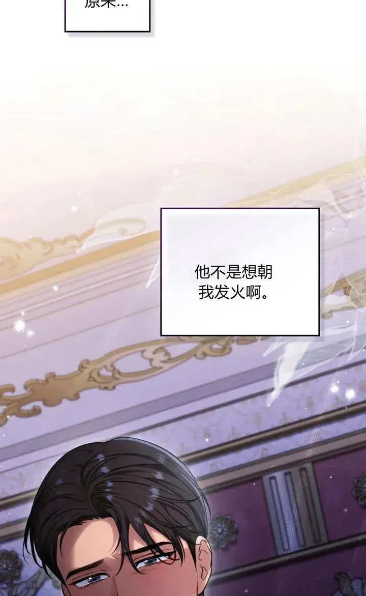 漫画《与善良的仇人政治联姻》第27话第41张图