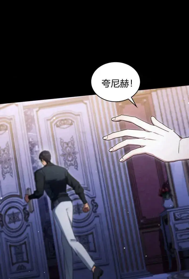 漫画《与善良的仇人政治联姻》第27话第59张图