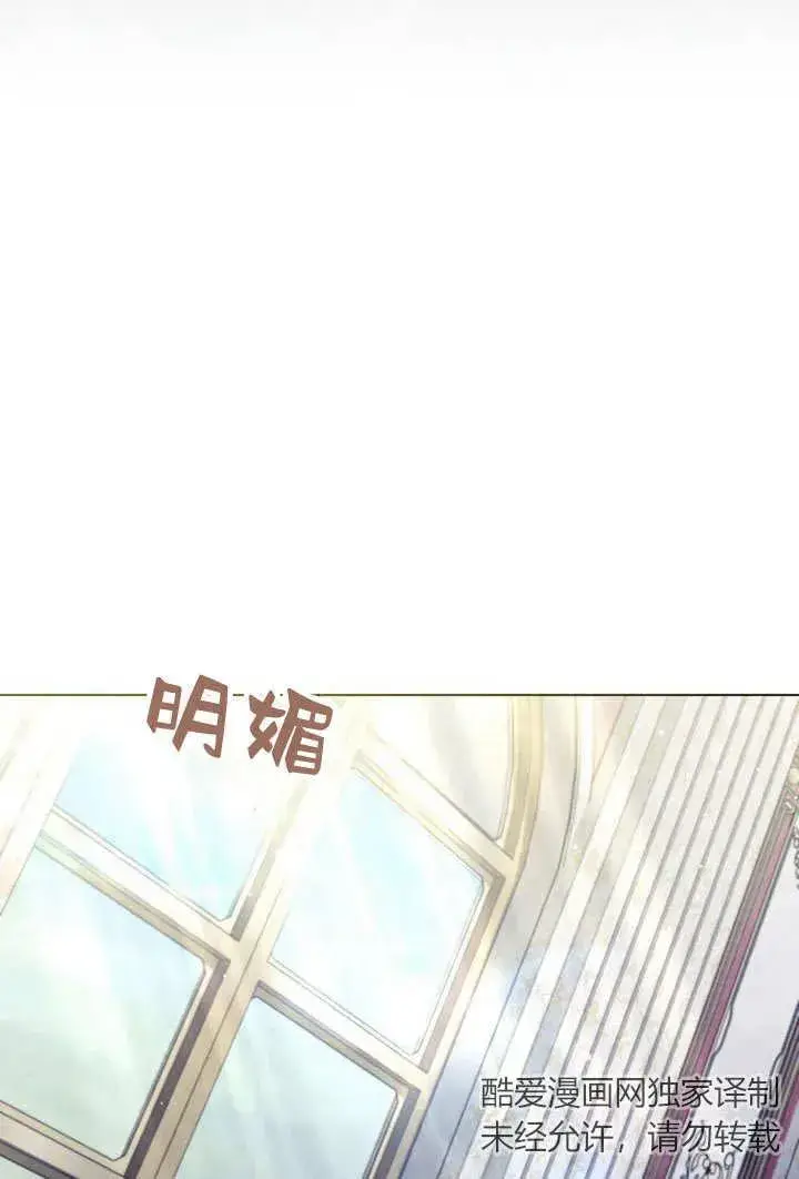 漫画《与善良的仇人政治联姻》第27话第62张图