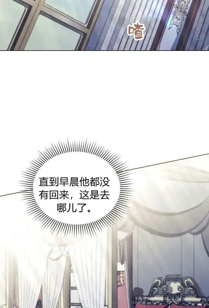 漫画《与善良的仇人政治联姻》第27话第63张图