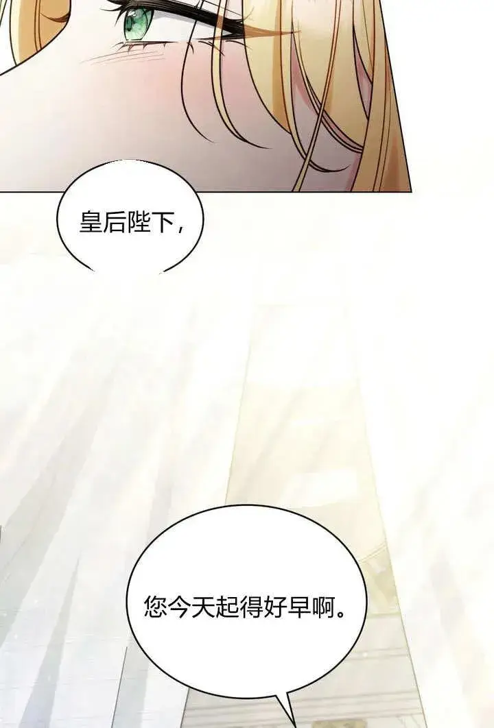 漫画《与善良的仇人政治联姻》第27话第65张图