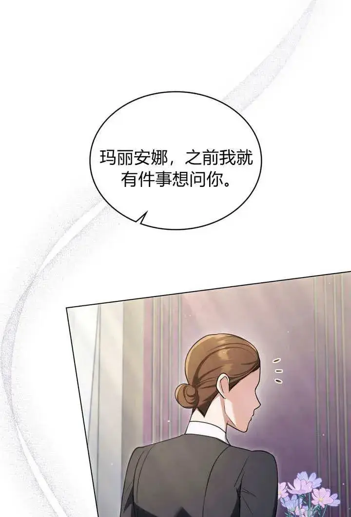 漫画《与善良的仇人政治联姻》第27话第69张图