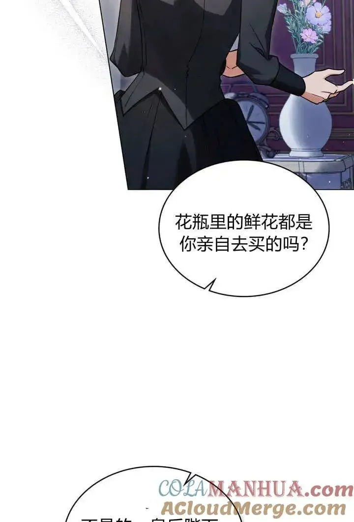 漫画《与善良的仇人政治联姻》第27话第70张图