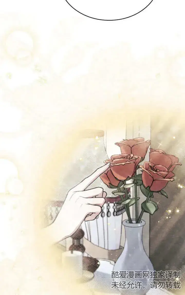 漫画《与善良的仇人政治联姻》第27话第74张图