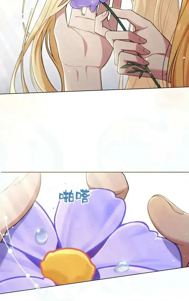 漫画《与善良的仇人政治联姻》第27话第78张图