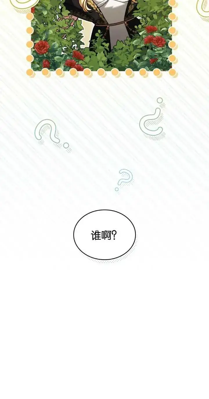 漫画《与善良的仇人政治联姻》第28话第12张图