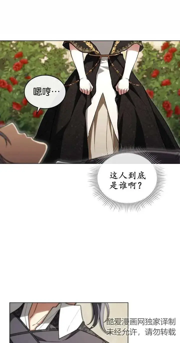 漫画《与善良的仇人政治联姻》第28话第14张图