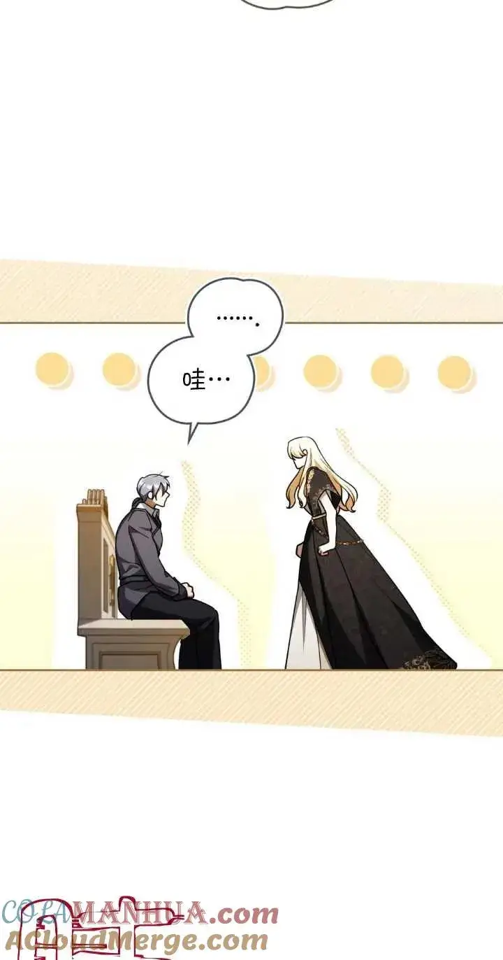 漫画《与善良的仇人政治联姻》第28话第19张图