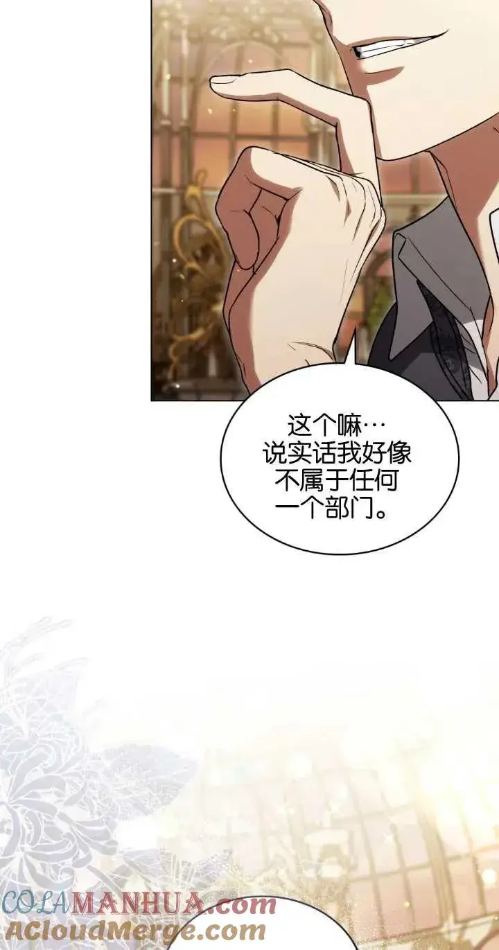 漫画《与善良的仇人政治联姻》第28话第25张图