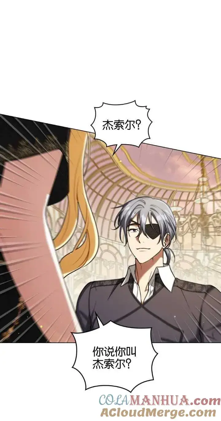漫画《与善良的仇人政治联姻》第28话第28张图