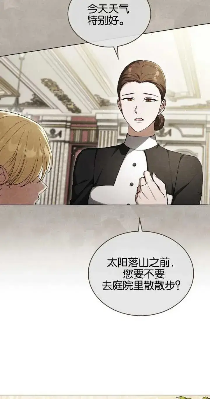 漫画《与善良的仇人政治联姻》第28话第3张图